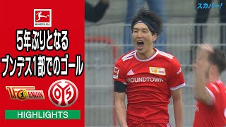 【ハイライト】ウニオンベルリン×マインツ「21/22 ドイツ ブンデスリーガ 第24節」