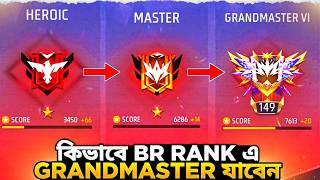 কিভাবে Solo খেলে Grandmaster যাবেন 😍 | Solo Rank Push Tips And Tricks 2026 🔥