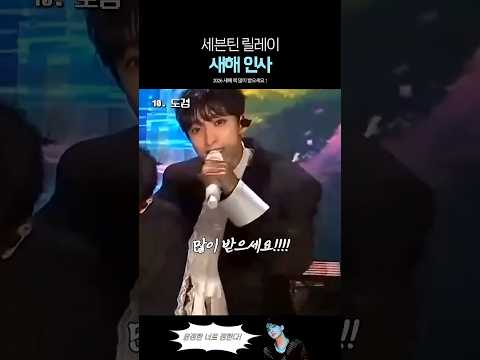 3개 국어로 새해 인사 하는 세븐틴