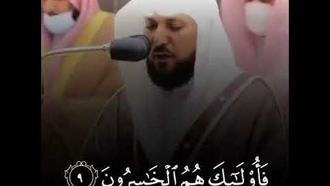 مزامير القرآن الكريم