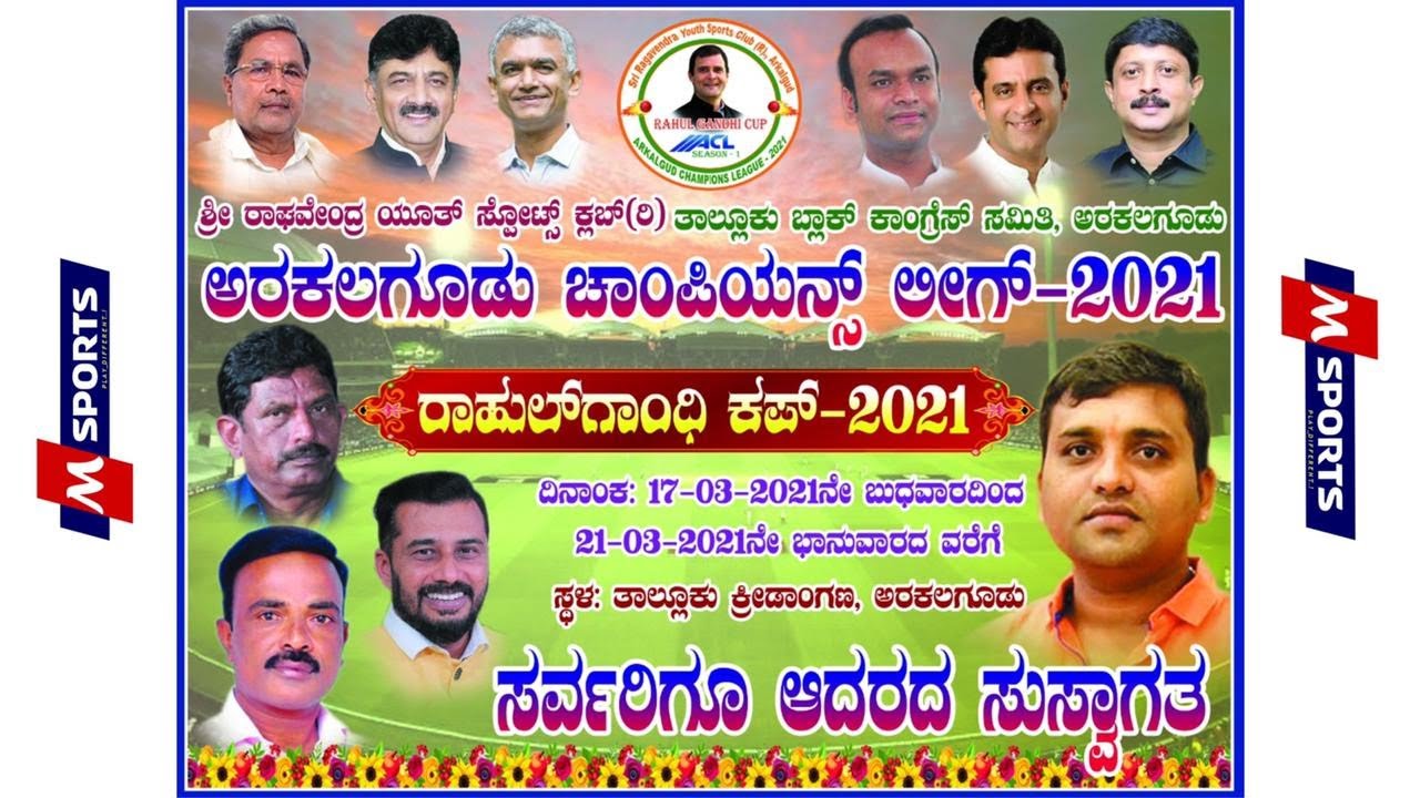 🔴 ARKALGUD CHAMPIONS LEAGUE | 2021 | ARKALGUD