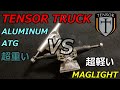 【TENSOR TRUCK】最新ジオメトリーのALUMINUM ATGと最軽量 MAGLIGHT トラックの比較動画。
