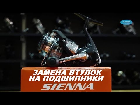 Катушка SHIMANO SIENNA