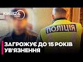 😲Киянин ПОБИВ дівчину пістолетом, бо вона «не відповідала фото на сайті знайомств»