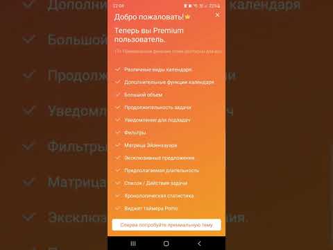 Как получить премиум в тиктик 2023 | how get free premium ticktick 2023
