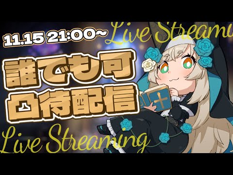 【凸待ち / 雑談】5.5周年記念【一ノ瀬エルマ / VTuber】