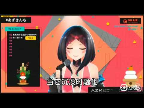 【AZKi】夜に駆ける/向夜裡奔跑[YOASOBI] hololive