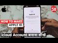 How To Create Apple ID | iCloud Account Kaise Banaye | Apple ID Kaise Banaye