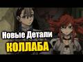 Новые ДЕТАЛИ будущего КОЛЛАБА с ГАЧИАКУТА!! Неужели остановят Мелика?? - 7DS Grand Cross