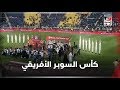 فرحة لاعبي الزمالك بالسوبر الأفريقي بعد الفوز على الترجي التونسي