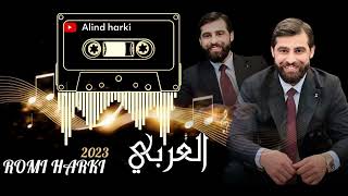 Romi harki arabi 2023 رومي هركي العربي