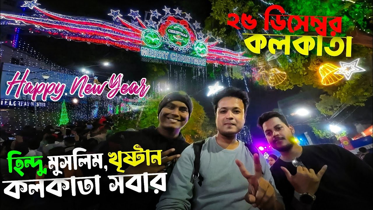 কলকাতা এক নতুন মেজাজে 😍|| Middle Kolkata Park Street 😍|| KOLKATA City PARK STREET