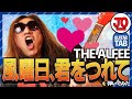 THE ALFEE『風曜日、君をつれて』弾いてみた♪【ギター TAB 練習曲】