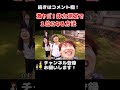 激ヤバ！体力測定で1位になる方法＃Shorts【バンカラジオ】