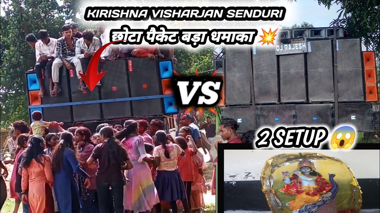 कृष्णा विसर्जन सेंदुरी//तगड़ा माहौल 😱#newvideo #indianvlogar0#vlogs #djvlogs #virshrjan