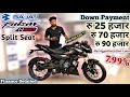 Bajaj Pulsar N160 Split Seat Finance✅ Down Payment & EMI Cost ??🤔Rate Of interest%😱 Loan Detailed