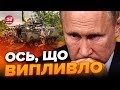 🤯Росіяни БРЕШУТЬ про ЛІВИЙ БЕРЕГ / Путін це ПРИХОВУЄ / СТУПАК