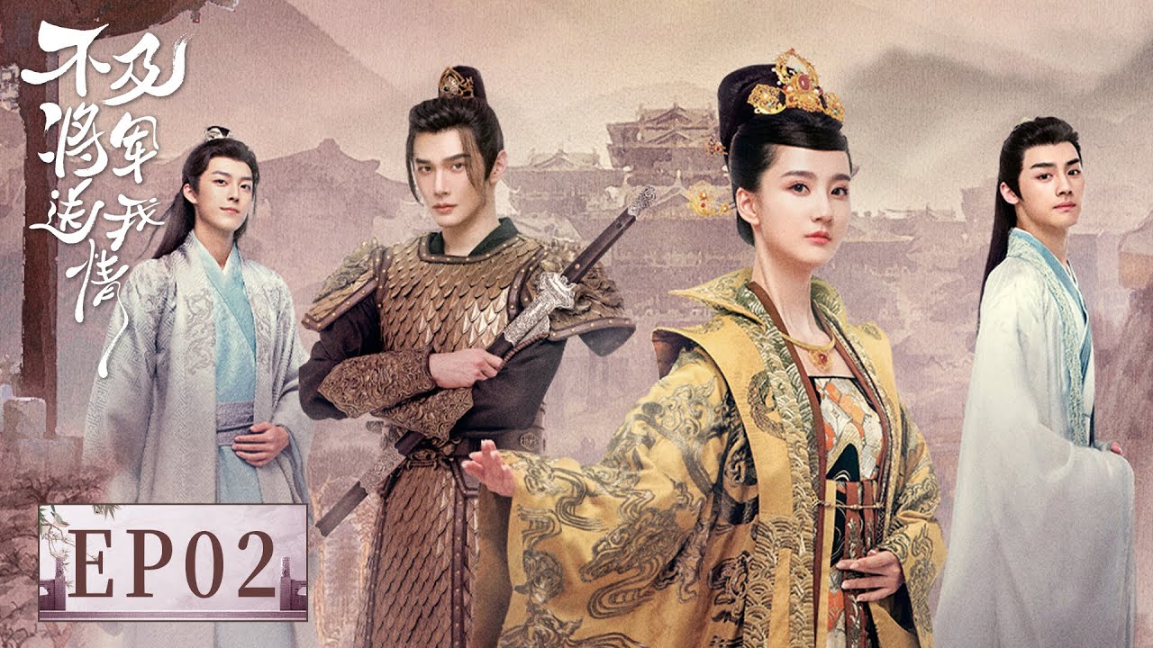 不及將軍送我情：權臣女皇大婚劫