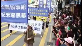 香港「10.1」班迫害パレード 中共の崩壊を促す(2014.10.04)