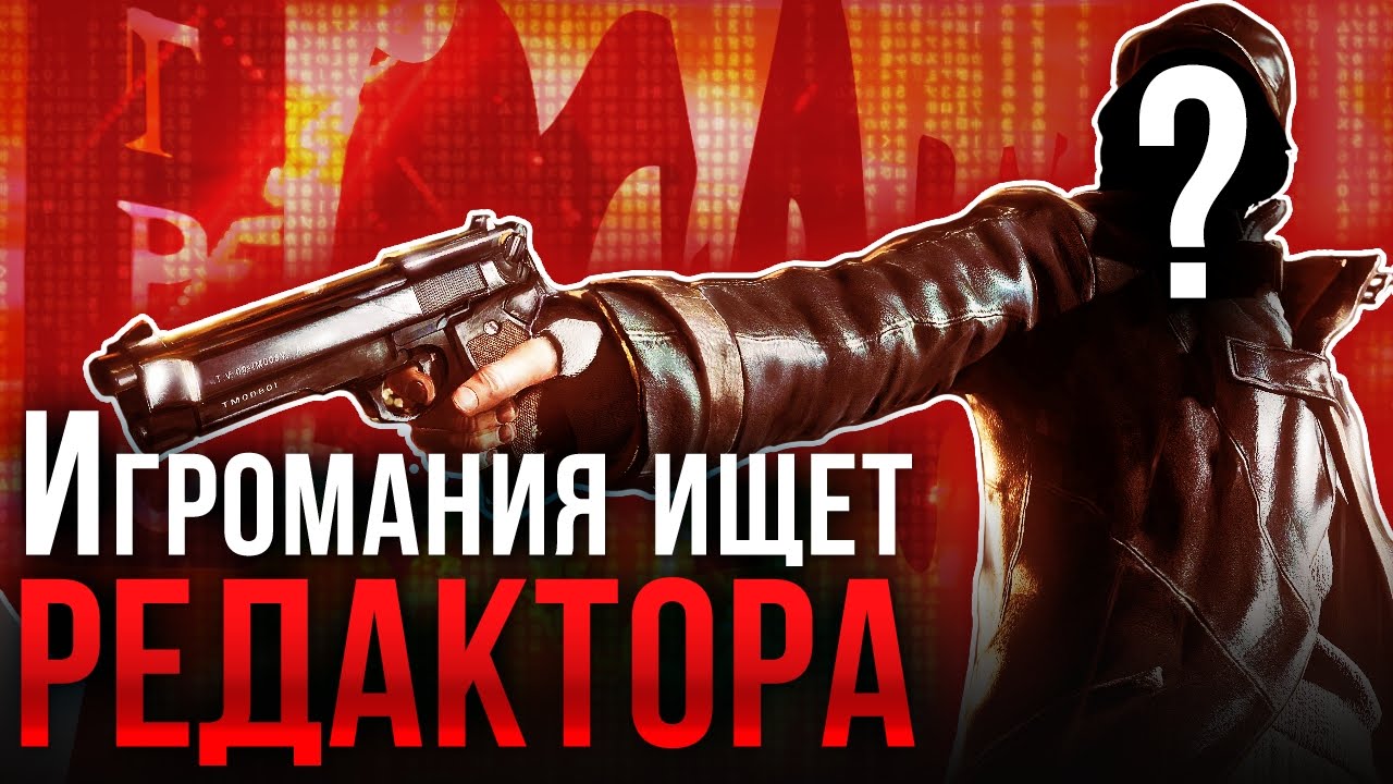 Фар край игромания