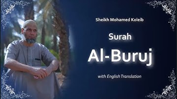 Al Buruj | سورة البروج | Sheikh Mohammed Koleib | English/German Translation | الشيخ محمد كٌليب