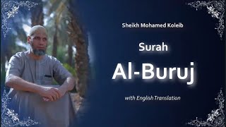 Al Buruj | سورة البروج | Sheikh Mohammed Koleib | English/German Translation | الشيخ محمد كٌليب