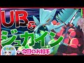 ジュカインでUBのサポートをしてみた結果・・・ VSかなぶた 【ポケモン剣盾】【ゆっくり実況】