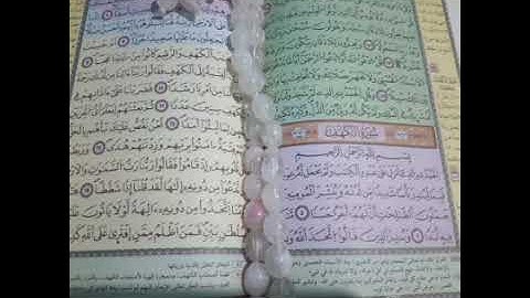 جمعة مباركة 🕊️ تلاوة هادئة سورة الكهف🌼