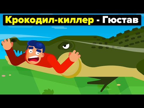 Крокодил, совершивший более 300 убийств