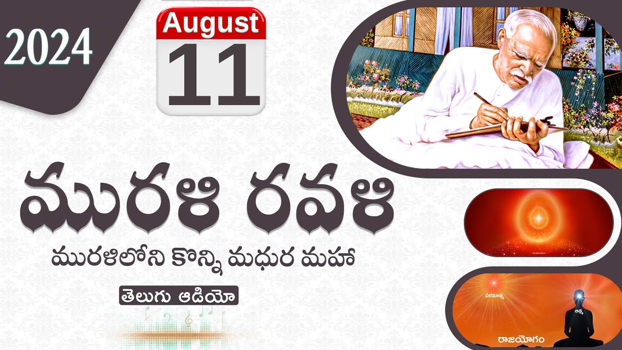 Mam Ravali Murali Ravali - 11- 08- 2024 ఈరోజు మురళిలోని కొన్ని మధుర మహా వాక్యాలు ...