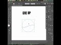 3D Text Effect in Adobe Illustrator | Easy Step-by-Step Tutorial