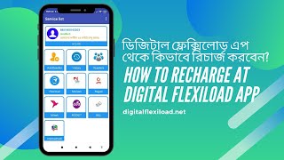 ডিজিটাল ফ্লেক্সিলোড এপ থেকে কিভাবে রিচার্জ করবেন? How to Recharge at Digital Fexiload App (Update) screenshot 1