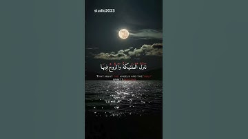 سورة القدر  . القارئ| عبدالباسط عبدالصمد #explore #قرآن #عبدالباسط_عبدالصمد #ليلة_القدر #تلاوة_خاشعة
