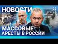 ⚡️НОВОСТИ | ШОЙГУ ПОД УГРОЗОЙ | АНОМАЛИИ В МОСКВЕ | ДАГЕСТАН ЗАТОПИЛО | НАГИЕВ В СТОП-ЛИСТЕ | БЕНЗИН