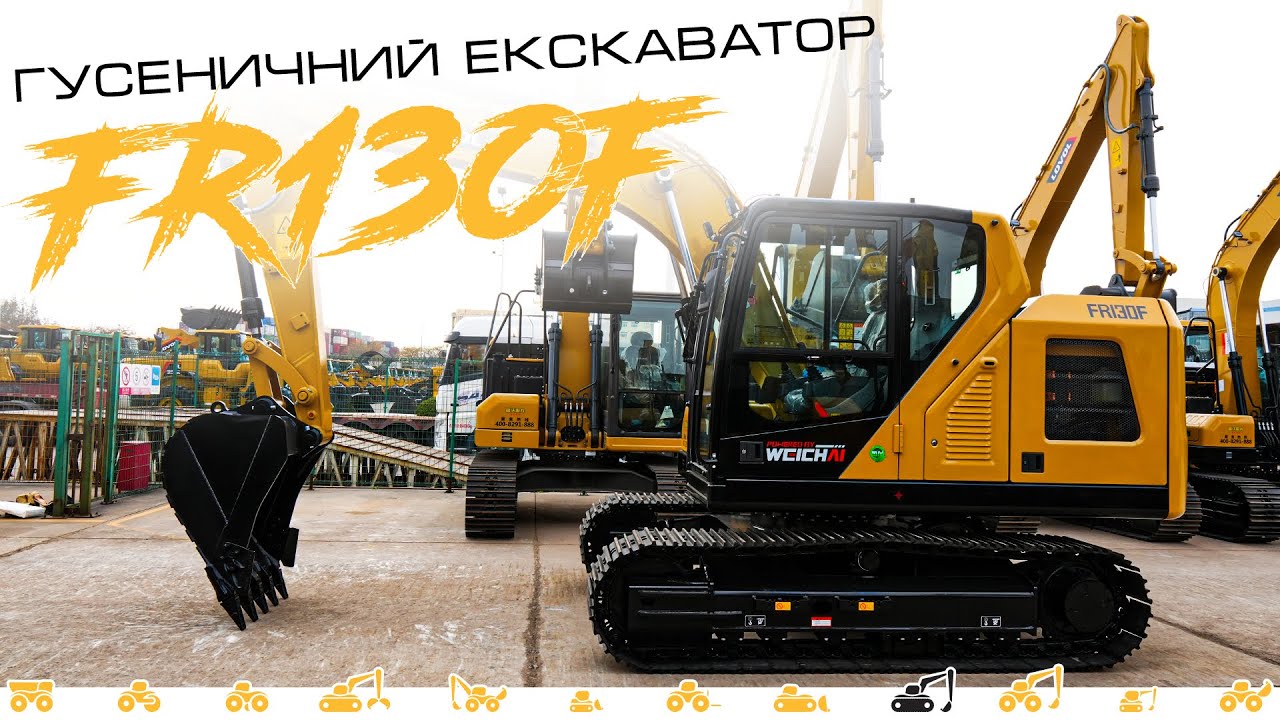 Гусеничний екскаватор Lovol FR130F - YouTube