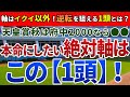 天皇賞秋2023【絶対軸1頭】公開!イクイノックスに対抗できるのは1頭のみ!人気サイドの検証でアノ馬を狙う!