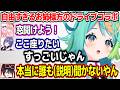 ルールを説明してる月赴ゐぶきの話を全く聞いてないあおぎり高校お姉様メンバーw【あおぎり高校/切り抜き】