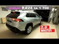 Как выглядит базовая комплектация нового Toyota RAV4 2020?