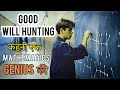 GOOD WILL HUNTING MOVIE EXPLAINED