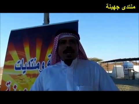 الشيخ عبدالله برير السناني الجهني بضيافة منتتدى جهينة