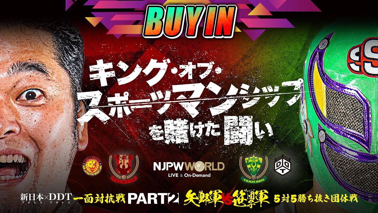 LIVE】6月8日(月) 新日本プロレス×DDTプロレス 一面対抗戦PART2 ～矢野