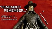 V For Vendetta Trailer Japanese Youtube V For Vendetta Trailer Japanese Youtube