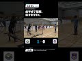 【リーガアイ2026 第1節】鳥居健人 静寂を切り裂く先制FK｜free bird mejirodai vs 埼玉T.Wings