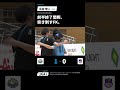 【リーガアイ2026 第1節】鳥居健人 静寂を切り裂く先制FK｜free bird mejirodai vs 埼玉T.Wings