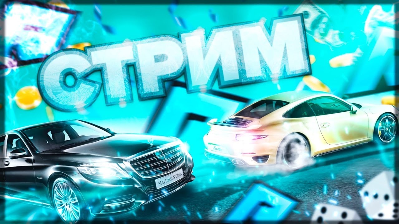 Ид машин радмир крмп