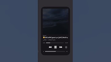 قرآن كريم ، راحة نفسية ، ارح سمعك 🤍الحمدالله