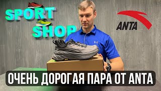 Обзор самой дорогой пары от ANTA | кроссовки ANTA SKY RUN