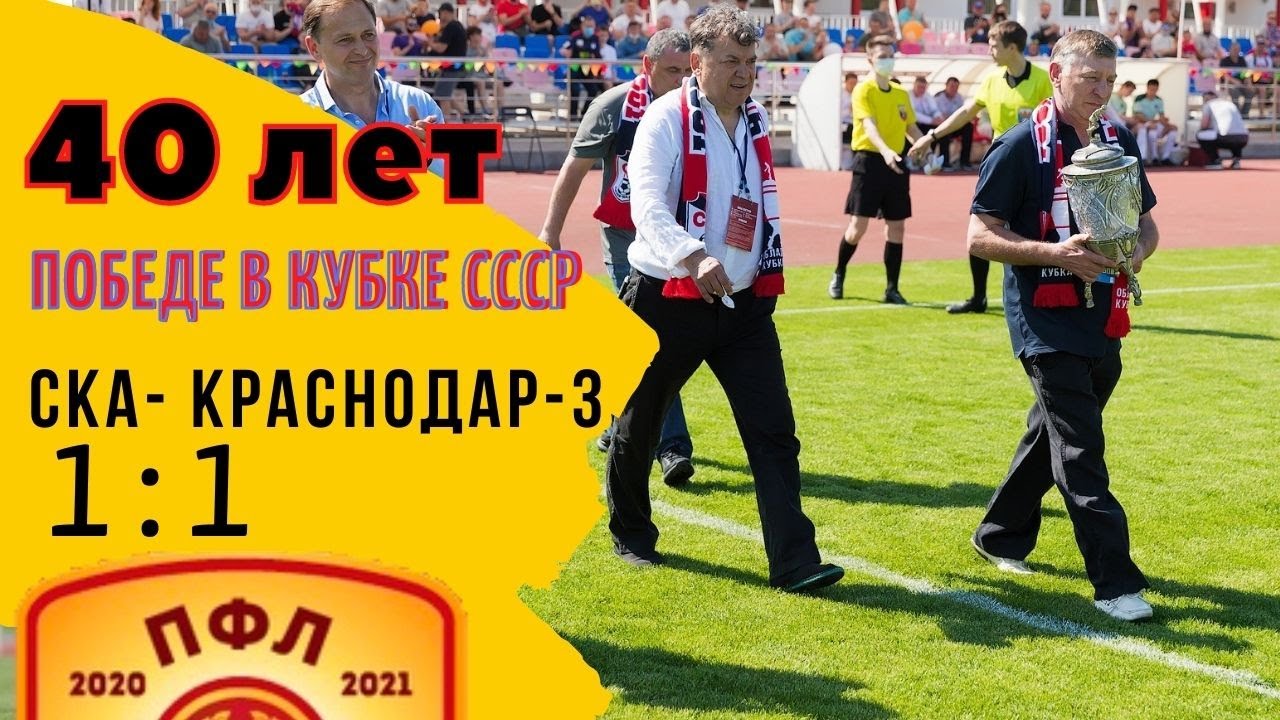 Ска ростов 1 сентября. Фанаты ска ростов. фанаты ска ростов на дону. берсеркерс ска ростов.