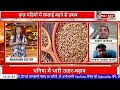 धनिया के दामों में बड़ा झटका ! जानिए पूरी रिपोर्ट ! #dhaniya #Corriender #haldi #mirchi #Price #war