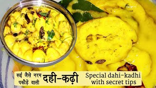 बसंत पंचमी स्पेशल कढ़ी पकोड़े वाली | Kadhi Recipe with all tips n tricks| Indian traditional recipe